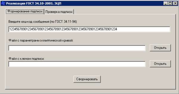 Курсовая - Шифрование Гост Р 34.10-2001 (C++ Builder)
